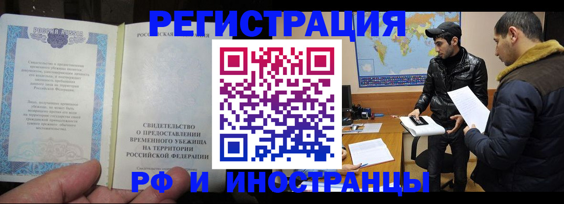 временная регистрация госуслуги в Тогучине