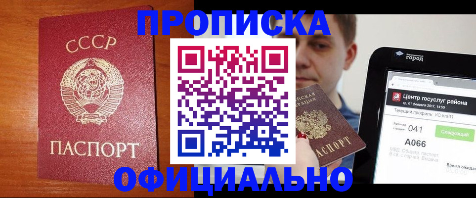 временная регистрация гарантия в Тогучине