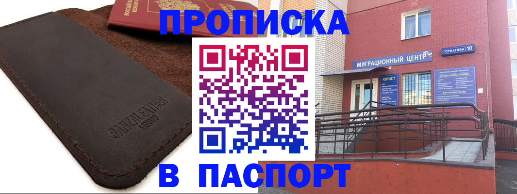 прописка ребенка в Тогучине