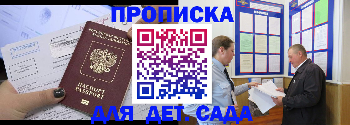 временная регистрация госуслуги в Тогучине